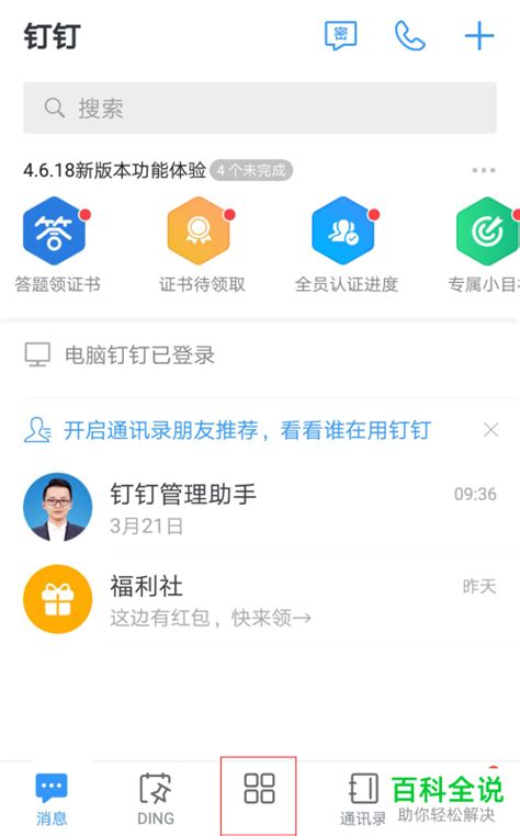 什么软件可以读取图片的文字2022 可以识别图片上的文字app哪个好_豌豆荚