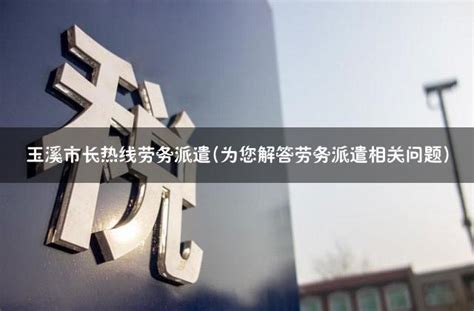 徐州市12345政务服务便民热线招聘公告_腾讯新闻