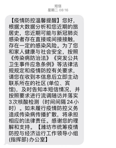 最新！威海警方通报“流调中最辛苦的中国人”之子失踪案：其子已离世_凤凰网