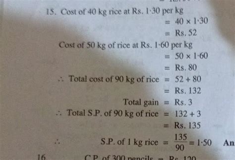 15. A shopkeeper bought 40 kg rice at Rs. 1.30 per kg and 50 kg rice at ...