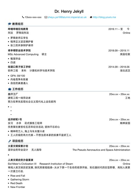 中文简历模板可以加照片 - 字体采用小米黑体 - LaTeX 工作室