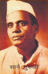 खरा तो एकची धर्म - साने गुरुजी Marathi Jokes, Puneri Pati, Marathi ...