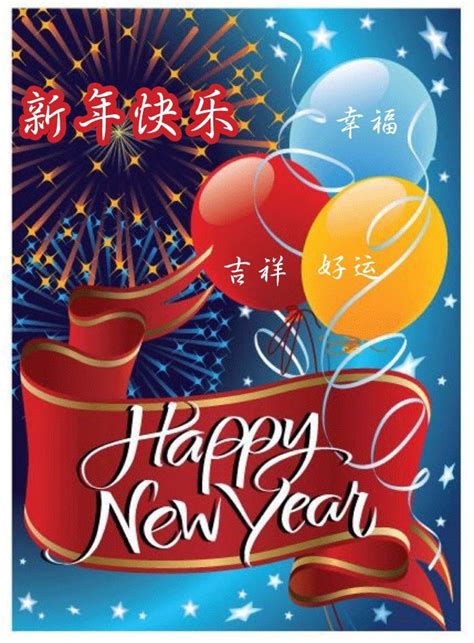 祝朋友圈新年快乐图片,祝福朋友的新年图片,新年动态图片(第2页)_大山谷图库