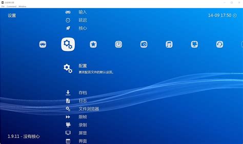 RetroArch QuickMenu 的图像结果