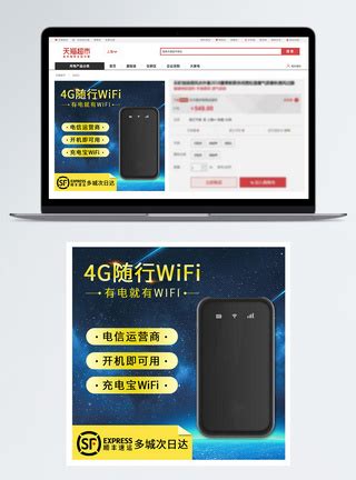 wifi海报图片素材-编号37475477-图行天下