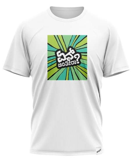 En Anthira..? - T-Shirt | Iruve