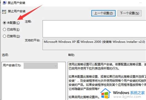 win10系统软件不支持安装怎么办_win10系统无法安装软件如何解决-windows系统之家