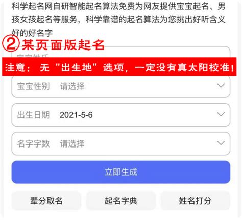 中国起名网图册_360百科