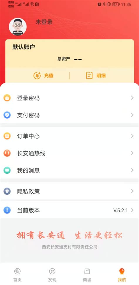 西安市民卡官方下载-西安市民卡 app 最新版本免费下载-应用宝官网