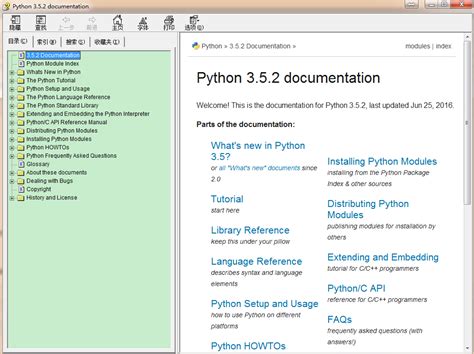Docs.python Org 3.9 Tutorial 的图像结果