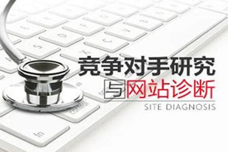 网站seo在线诊断分析（快速对网站进行seo诊断优化）-8848SEO