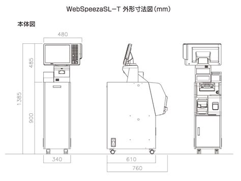 WebSpeezaSL-T / WebSpeezaSL-K | Retail | DIGI System Gurgaon