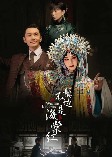 专访《鬓边不是海棠红》“国民好师姐”方安娜：剧组演员感情深 像一家人