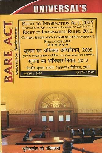 Right to Information Act, 2005 (Diglot) [Bare Act] : Amazon.in: Books