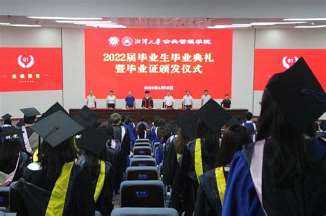湘潭大学-毕业证样本网