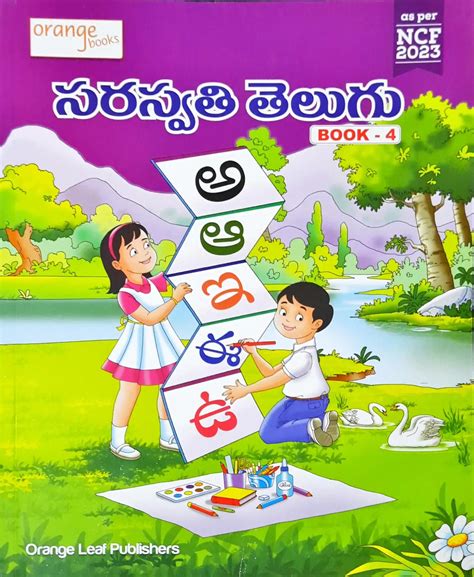 Telugu Textbook Class 4 – Books and You