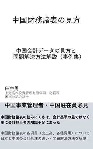 How to see the Chinese financial statements: How to see Chinese ...