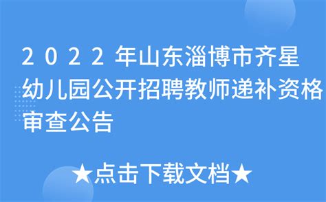 2012年-2021年淄博市事业单位招聘考试笔试真题 - 哔哩哔哩