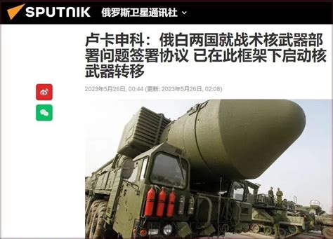 在白俄部署战术核武器，普京真敢用吗？_腾讯新闻