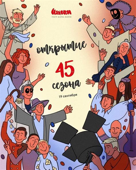 Театр «Ильхом» возобновляет работу — Афиша Ташкента