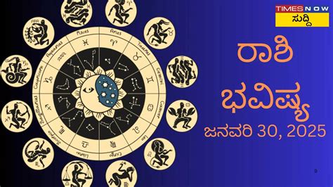 Today Horoscope in Kannada: ಲಿವರ್, ಬಿಪಿ ಸಮಸ್ಯೆ ಇರುವವರು ಎಚ್ಚರವಾಗಿರಿ ...