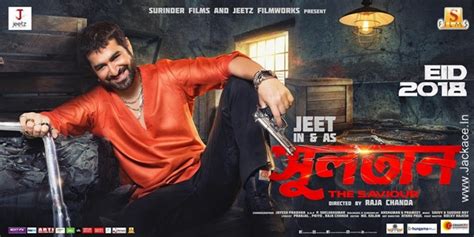 Sultan The Saviour: Box Office, Budget, Cast, Hit or Flop, Posters ...