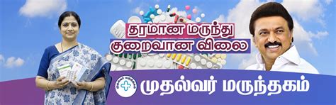 RCS Tamil Nadu | RCS TN | Tamil Nadu Cooperative Societies - Official ...