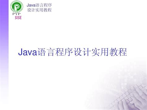 Java 1.7 Tutorial 的图像结果