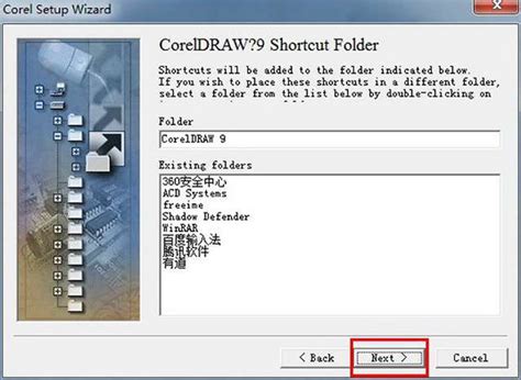 coreldraw 9中文版下载-coreldraw9.0免费版下载完整版-旋风软件园