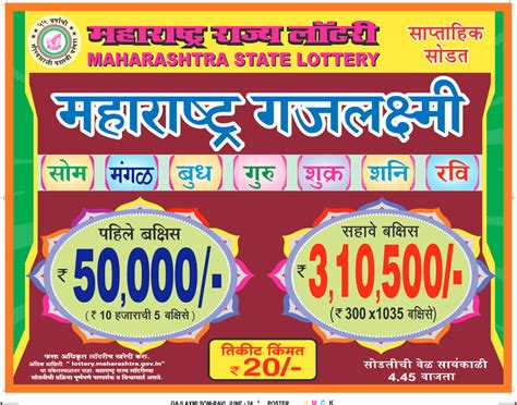 Lottery Bonanza - Maharashtra State Lottery