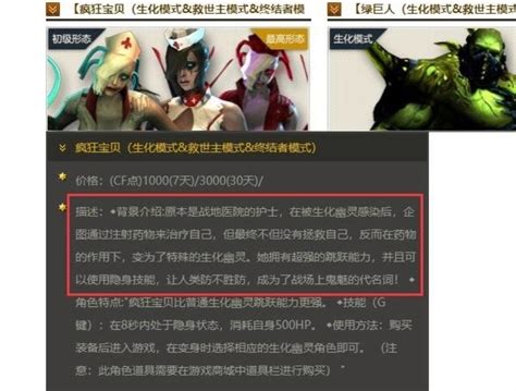 生化幽灵人物，4个女鬼，4段故事！_穿越火线_17173.com中国游戏门户站
