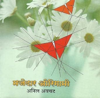 Majedar Origami : Amazon.in: Books
