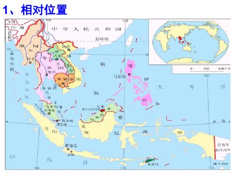 认识东南亚——位置和国家