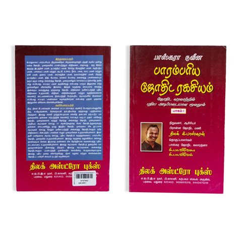 Baskara Naveena Parambariya Jothida Ragasiyam-Volume 1- Tamil | K.Bask