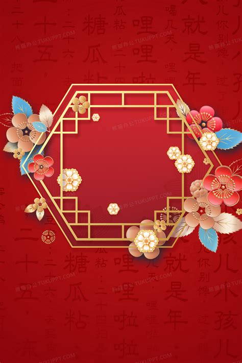 新年古诗喜庆中国风背景背景图片素材免费下载_熊猫办公