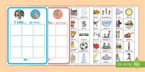 All About Me 'I like' and 'I don't like' Word Sorting Worksheet - English