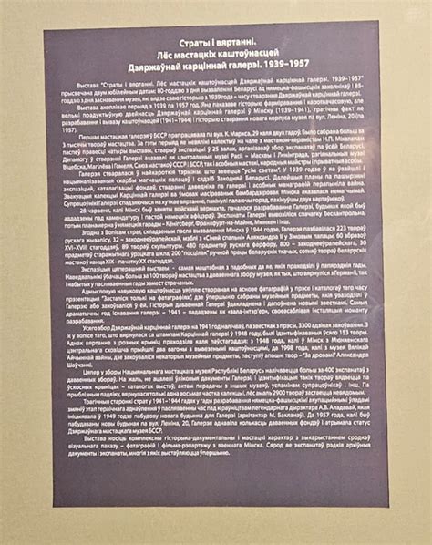 Выставка «Утраты и обретения. Судьба художественных ценностей ...