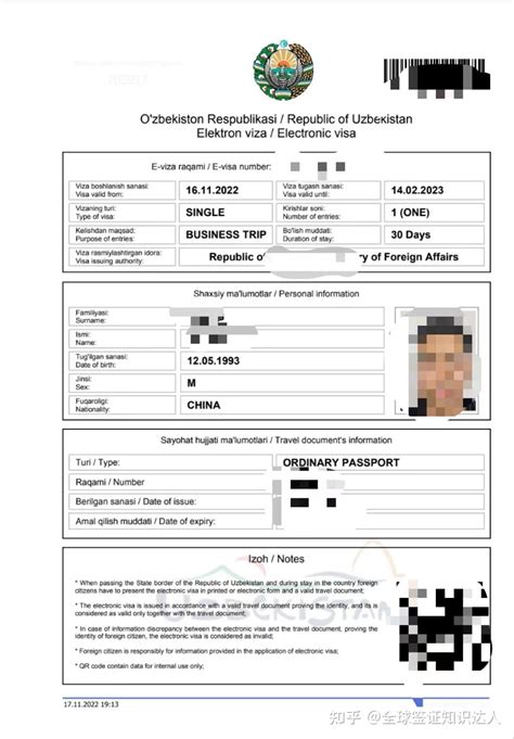 中国人去乌兹别克斯坦需要办理签证吗？ - 知乎