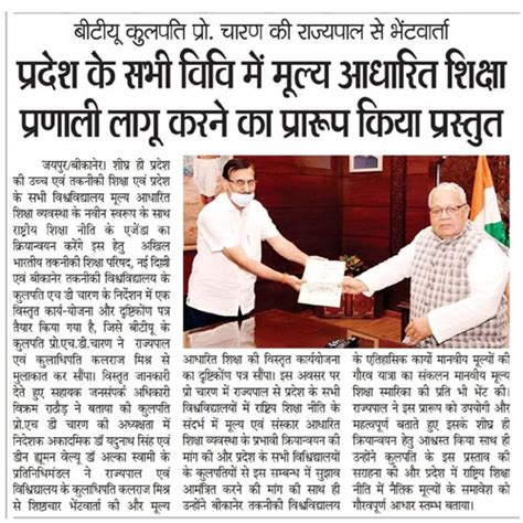 Bikaner Technical University