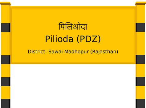 Pilioda (PDZ) Railway Station: Station Code, Schedule & Train Enquiry ...