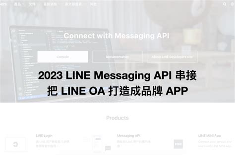 Line Messaging API Webhook 的图像结果