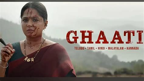 Anushka Ghaati : ఘాటి అనుష్క స్క్రీన్ నేమ్ తో ఫ్యాన్స్ ఖుషి.. ఇంతకీ ఏం ...