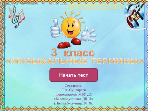 Музыкальные термины - презентация онлайн