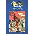 Buy Sadhaba Jhia Book Online at Low Prices in India | Sadhaba Jhia ...