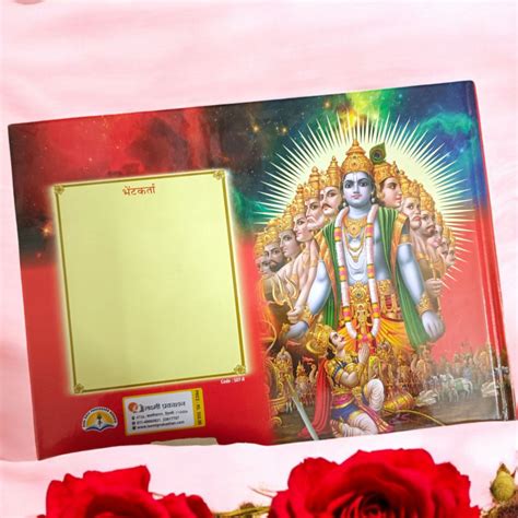 Shrimad Bhagwat Geeta Big Font & Colour Paper | Geeta Gyan by Shri ...