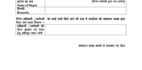 Image result for RC Smart Card Application