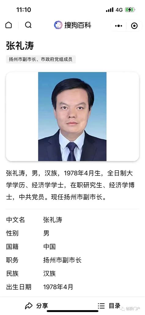 扬州女副局长戴璐婚房偷情副市长，细节疑流出！ | Redian News