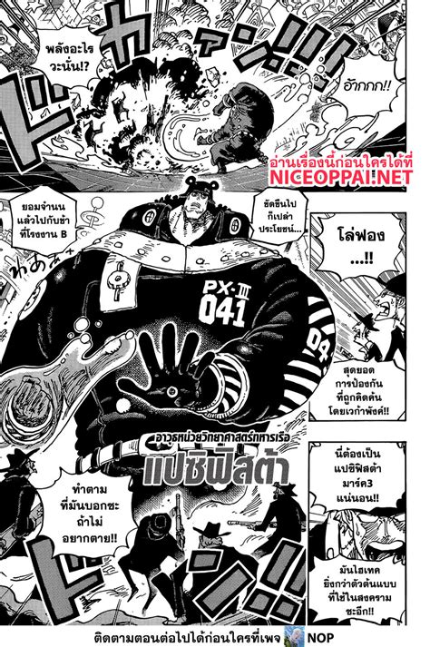 One Piece 1074 – Ranker-Manga