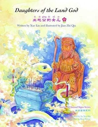 Buy Daughters of the Land God (Stories of Animal Signs) Book Online at ...