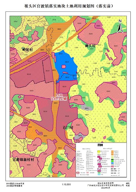 关于《湛江市坡头区土地利用总体规划(2010-2020年)预留规模落实方案（官渡锂离子动力电池材料生产项目）》成果的公告